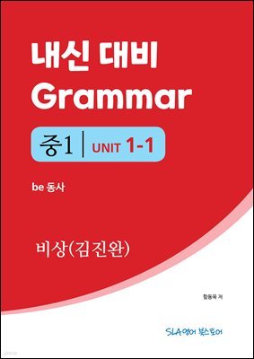 1 1   Grammar () be 