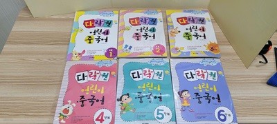 다락원 어린이 중국어 1-6단계 세트(본책+플래시카드+CD1/상품설명참조)