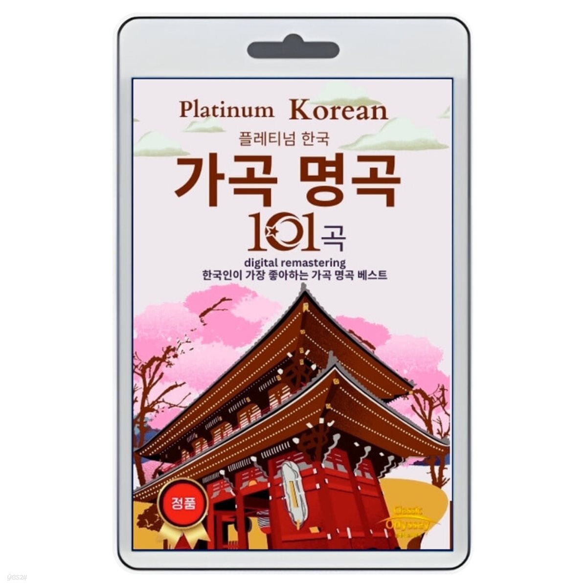 플레티넘 가곡 명곡 101곡