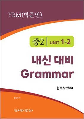 2 1   Grammar YBM (ؾ) ӻ that