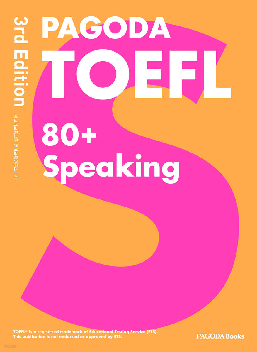 PAGODA TOEFL 80+ Speaking