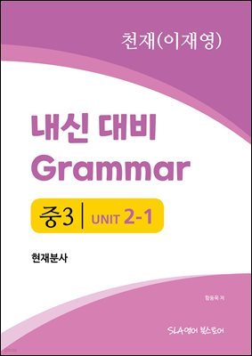 3 2   Grammar õ (翵) л