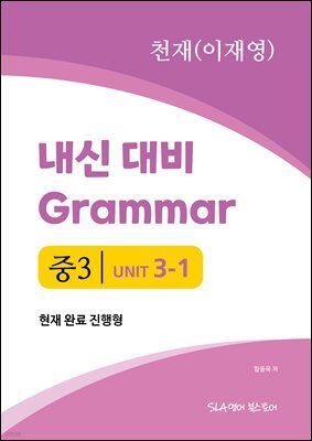 3 3   Grammar õ (翵) Ϸ 