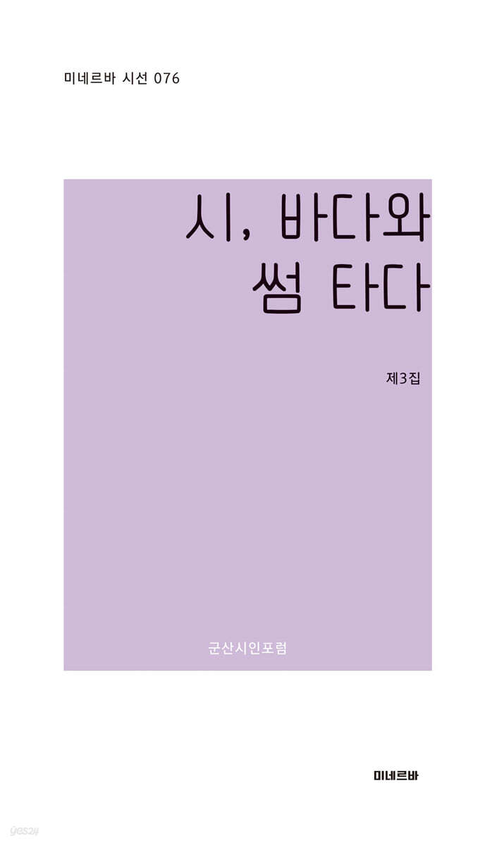 시, 바다와 썸타다