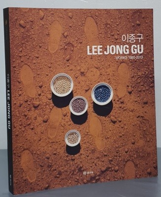 이종구 LEE JONG GU WORKS 1980-2013