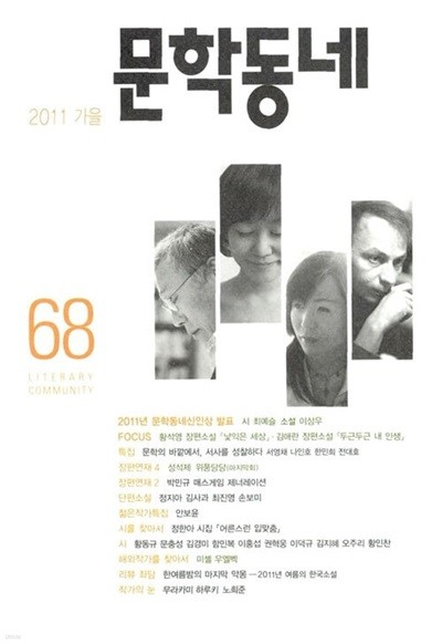 문학동네 (2016) .봄,여름.가을.겨울)/ 전 4권  개인 소장본  