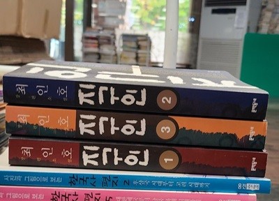 지구인 최인호 장편소설 전3권 세트