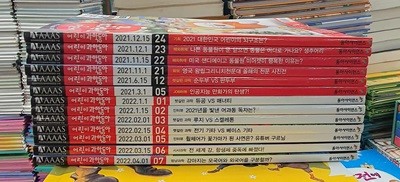 어린이 과학동아 13권 (2021-2022) 세트