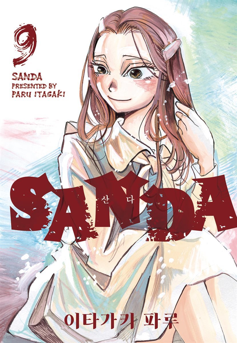 SANDA(산다) 09권