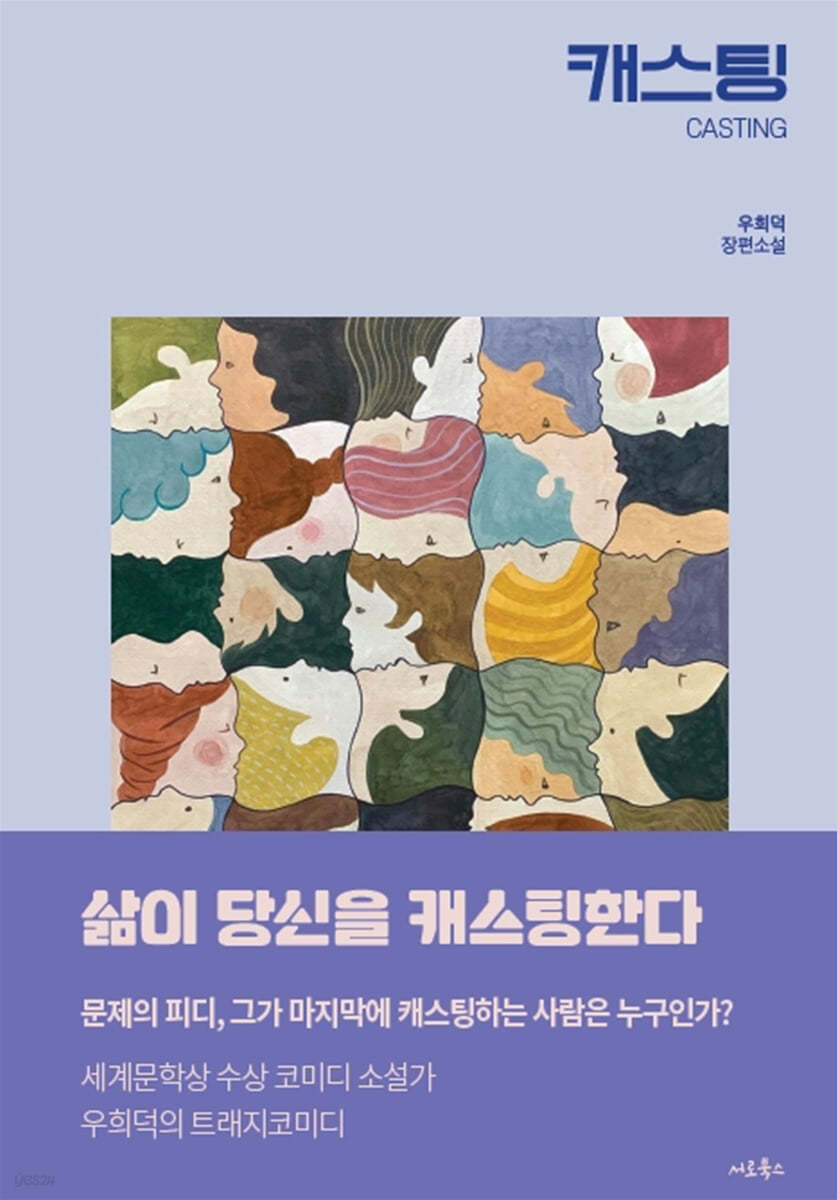 캐스팅
