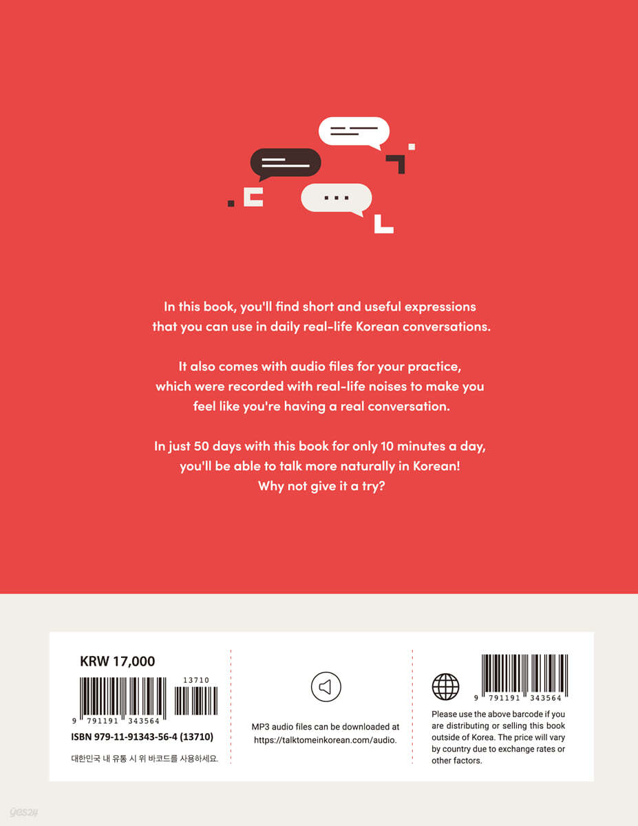 10-Minute Korean 하루 10분 한국어 | 지나인 | 롱테일북스 - 예스24