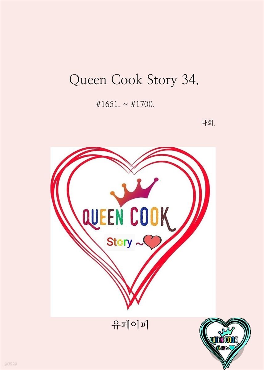 Queen Cook Story 34.