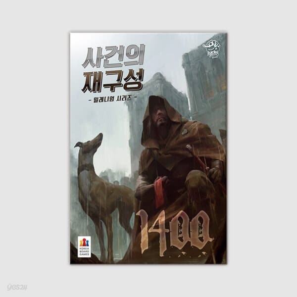 사건의 재구성: 1400