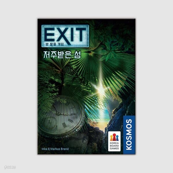 EXIT 방 탈출 게임: 저주받은 섬