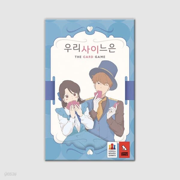 우리 사이느은 - 예스24