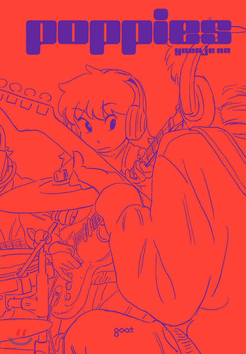 포피스 POPPIES