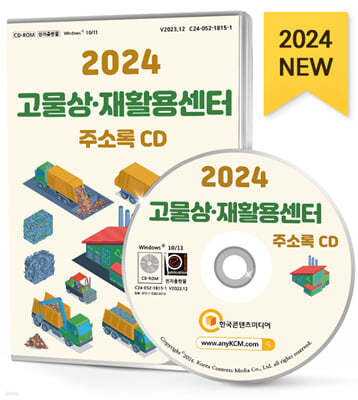 2024 ·Ȱ뼾 ּҷ CD