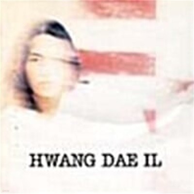 황대일 / Hwang Dae Il