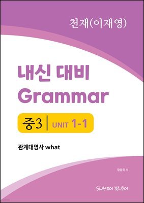 3 1   Grammar õ (翵)  what