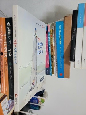 악돌이 만화등산교실/ 월간산 2010년 6월 별책부록/ 박영래     