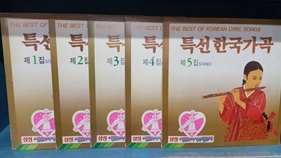 [5LP] 특선 한국가곡 : 제1집 - 제5집 **상태 아주 좋음**