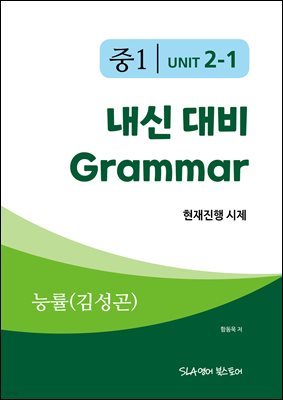 1 2   Grammar ɷ(輺)  