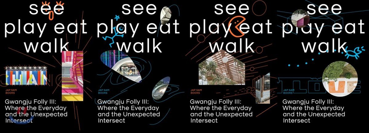 see play eat walk Gwangju Folly 3 보고 놀고 먹고 걷고 광주폴리 