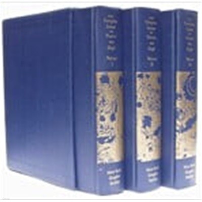 The Complete Letters of Vincent Van Gogh  1-3/  /개인소장본 /