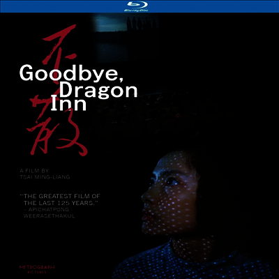 Goodbye, Dragon Inn (안녕, 용문객잔) (2003)(한글무자막)(Blu-ray)