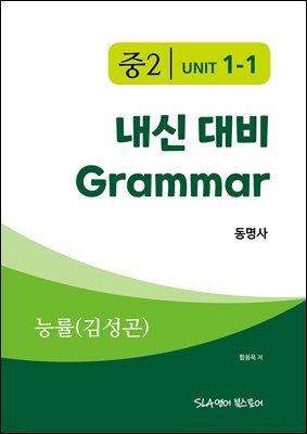 2 1   Grammar ɷ(輺) 