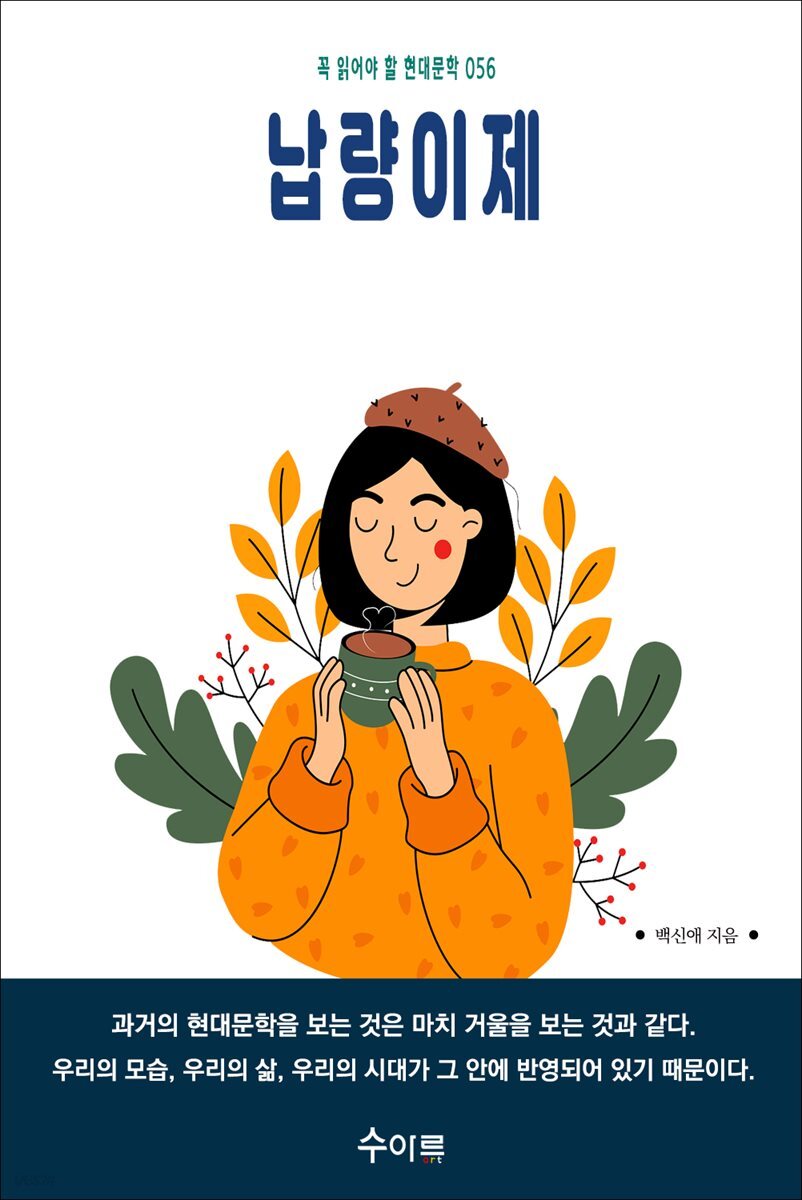 납량이제