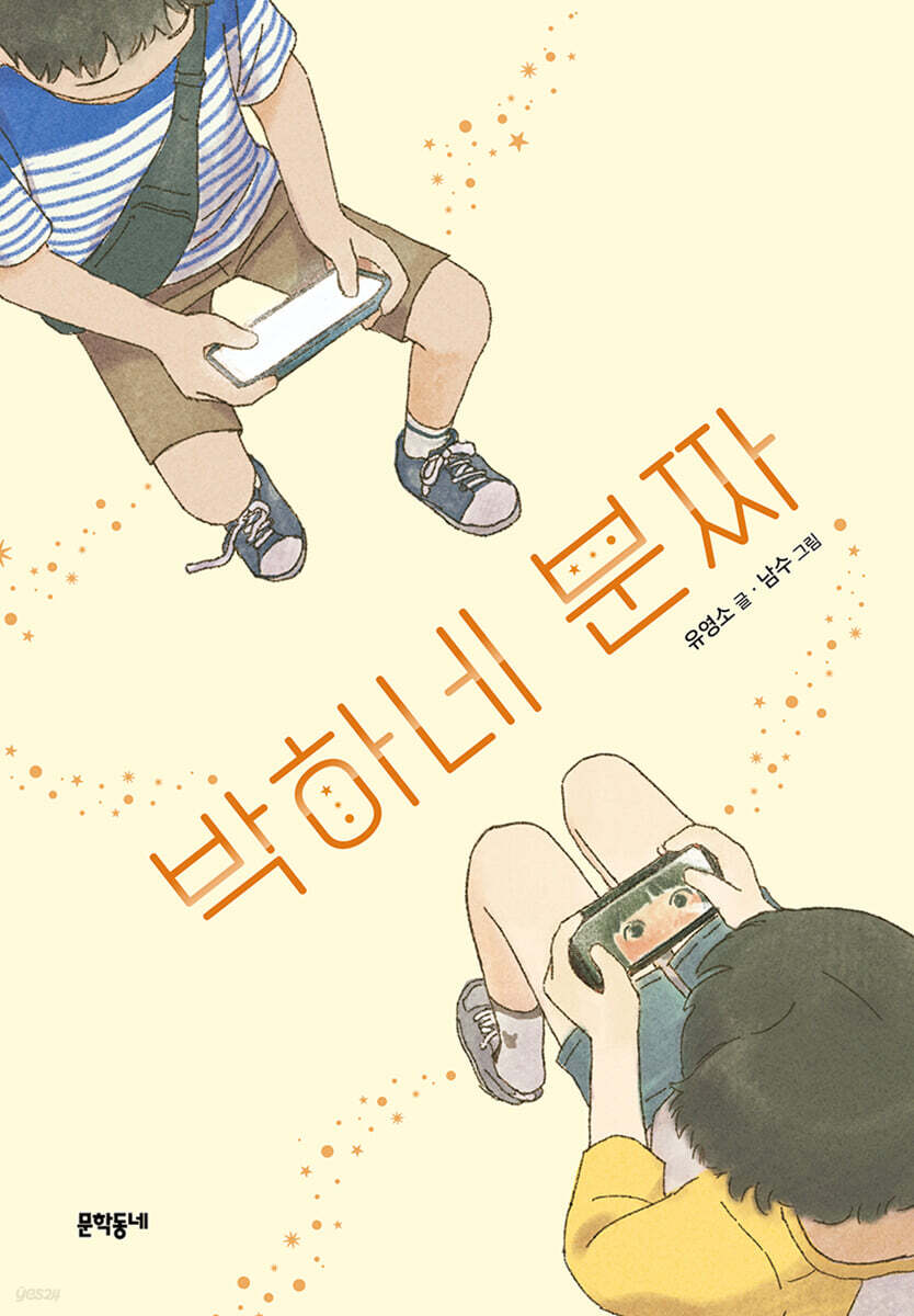 박하네 분짜