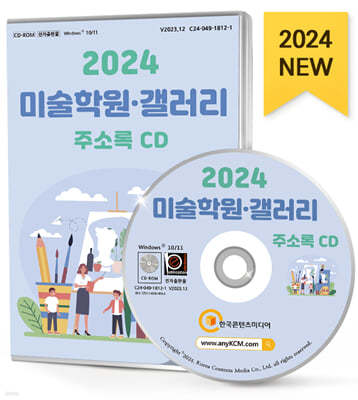 2024 ̼п· ּҷ CD