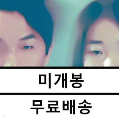 김사월 x 김해원 -비밀 미개봉 LP (무료배송)