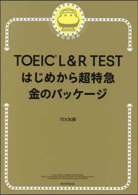 TOEIC L&R TEST Ϫ᪫ ѪΫѫë-  