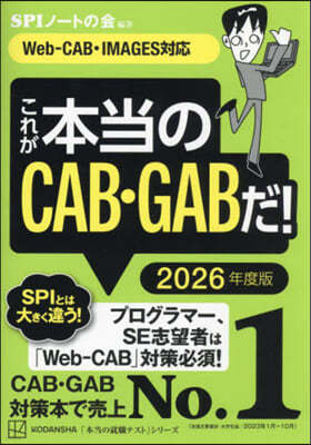 쪬תCAB.GAB! 2026Ҵ 