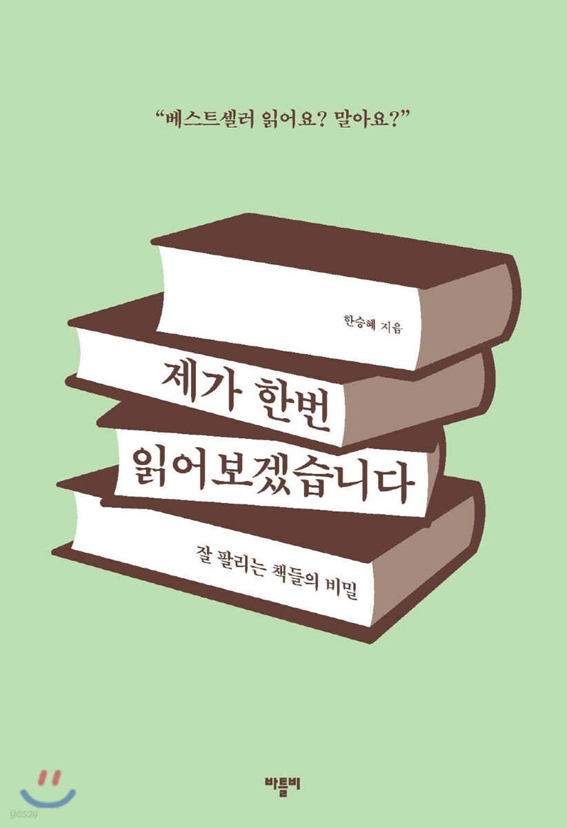 제가 한번 읽어보겠습니다