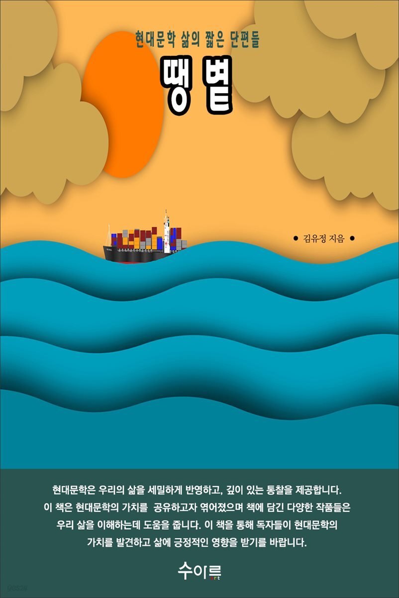 땡볕