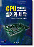 CPU  