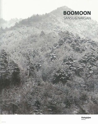 BOOMOON SANSU & NAKSAN/ 부문(寶門): 산수(山水) & 낙산(南山)                  