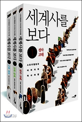 [세트] 세계사를 보다 (전3권)