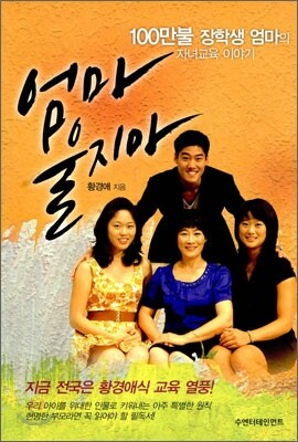 [중고-중] 엄마, 울지마