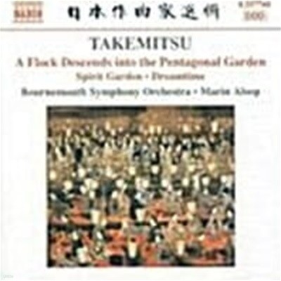 Marin Alsop / 타케미츠 : 영혼의 정원, 고독의 소리 & 현을 위한 3개의 영화음악 외 (수입/8557760J)