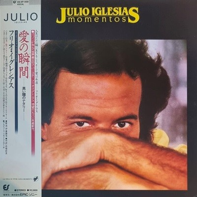 [LP]  Julio Iglesias - Momentos  일본반