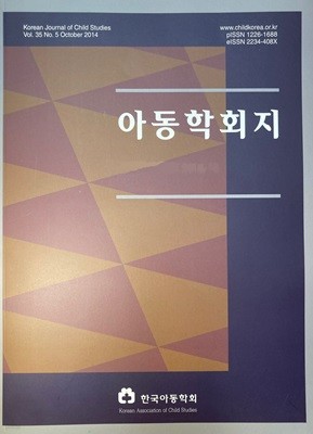 아동학회지 제34권 3호 2013