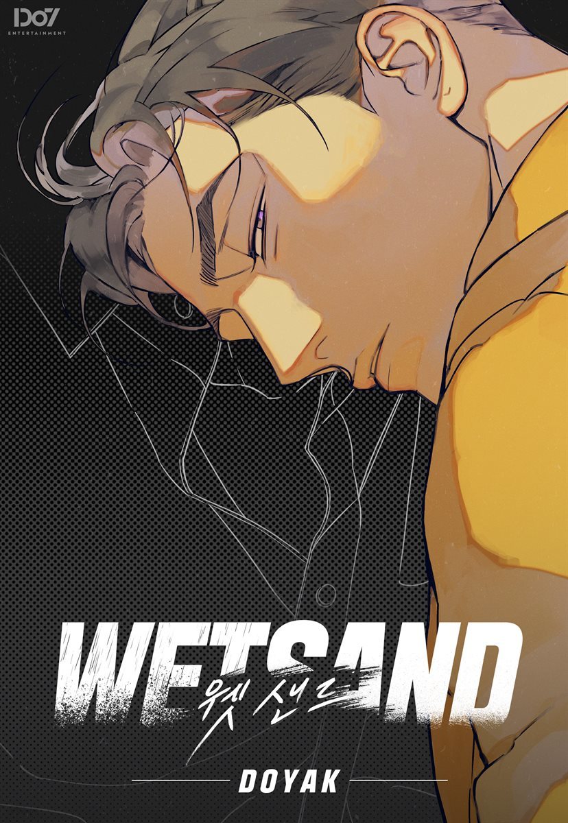[대여] Wet Sand (웻샌드) (개정판) 35화
