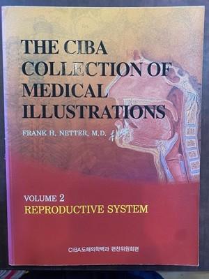 CIBA 도해의학백과 THE CIBA COLLECTION 2 REPRODUCTIVE SYSTEM