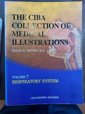 CIBA 도해의학백과 THE CIBA COLLECTION 7 RESPIRATORY SYSTEM