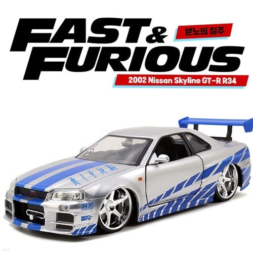 [예스24배송]분노의질주 2002 Nissan Skyline GT-R R34  1/24 