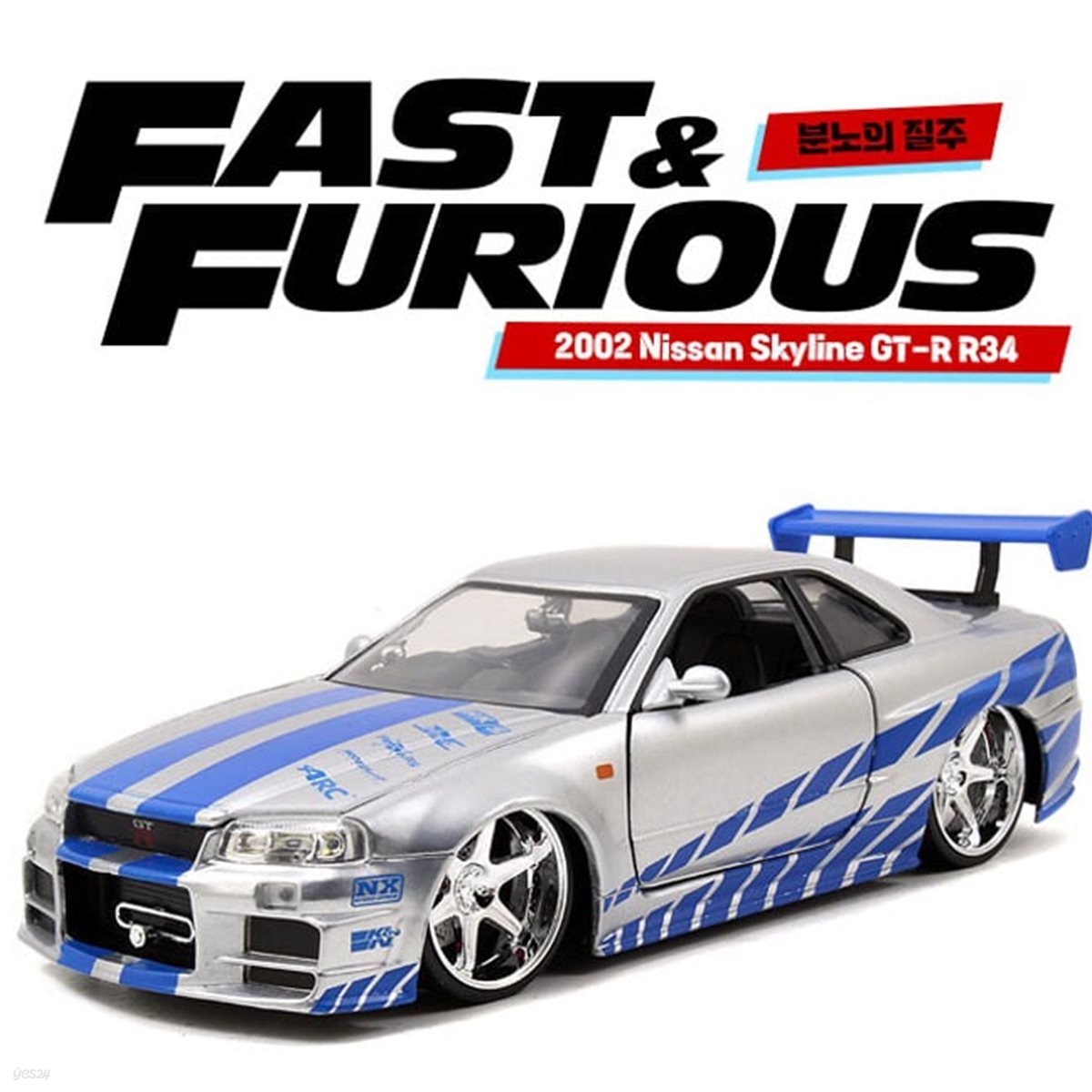 [예스24배송]분노의질주 2002 Nissan Skyline GT-R R34  1/24 